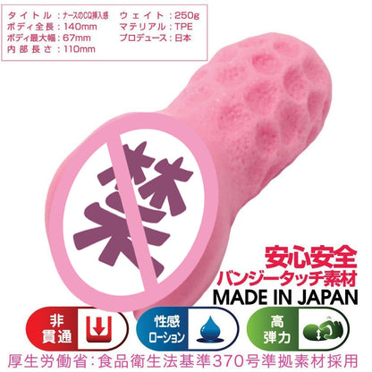 Ride Japan Devil's Happiness Pocket Pussy Male Masturbator Fleshlight Tubro Ignition - 美人な巨乳ナース