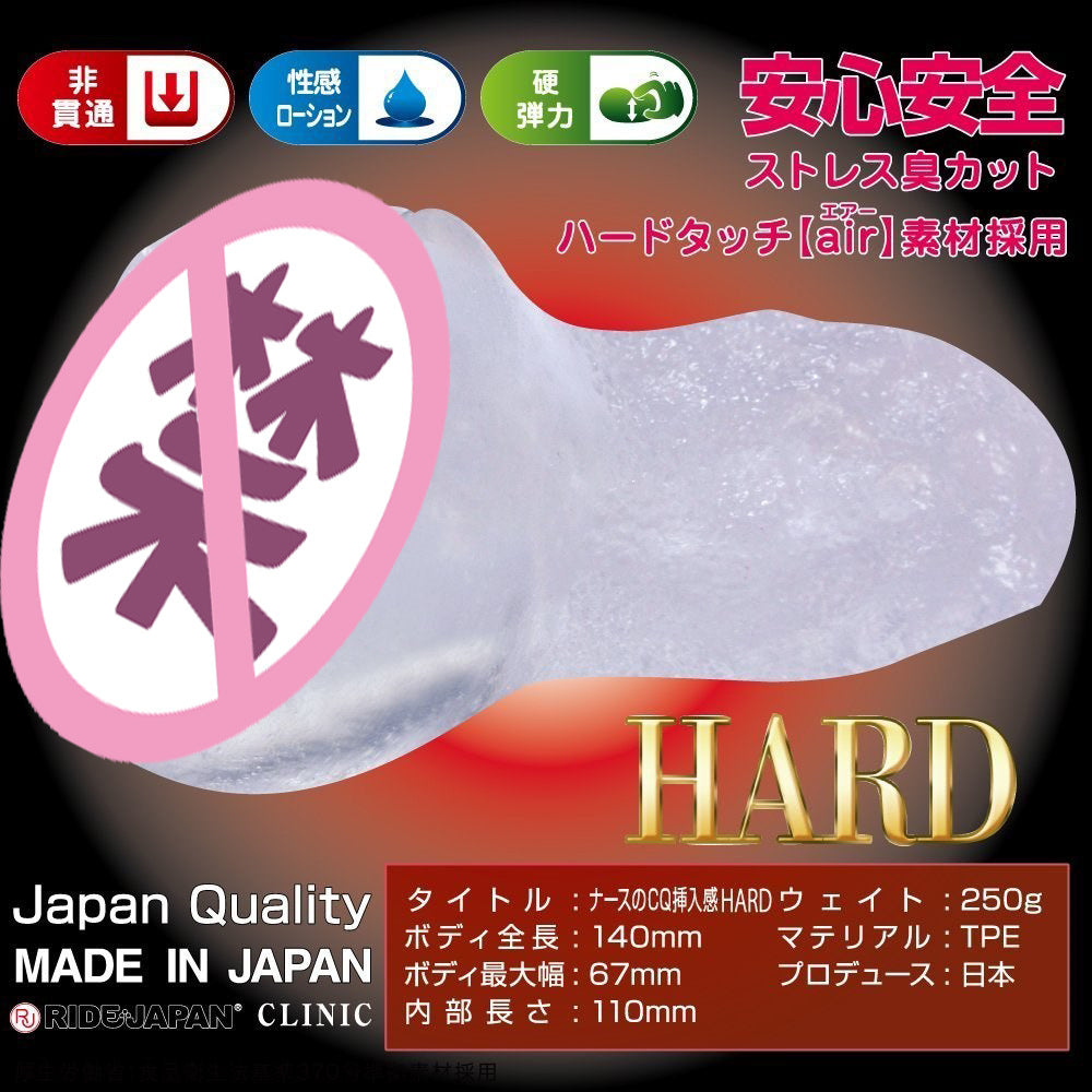 Ride Japan Devil's Happiness Pocket Pussy Male Masturbator Fleshlight Tubro Ignition - 美人な巨乳ナース